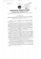 Способ изготовления изделий, подобных майолике Способ изготовления изделий, подобных майолике
