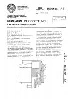 Устройство для определения герметичности манжетного уплотнения Устройство для определения герметичности манжетного уплотнения