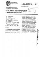 Устройство микропрограммного управления Устройство микропрограммного управления