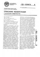 Устройство для измерения мощности двигателя Устройство для измерения мощности двигателя