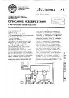 Устройство для обнаружения короткозамкнутых витков Устройство для обнаружения короткозамкнутых витков