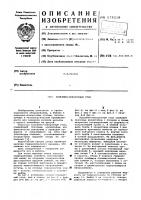 Подъемно-поворотный стол Подъемно-поворотный стол