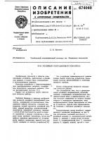 Релейный операционный усилитель Релейный операционный усилитель