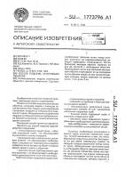 Способ подъема затонувших объектов Способ подъема затонувших объектов