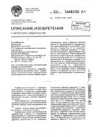 Устройство для отклонения подвески конвейера Устройство для отклонения подвески конвейера