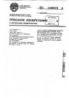 Способ определения интенсивности регенерации костной ткани при переломе Способ определения интенсивности регенерации костной ткани при переломе