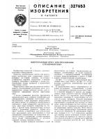 Многоэтажный пресс для прессования стружечных плит Многоэтажный пресс для прессования стружечных плит