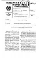 Способ переработки обезвоженных осадков сточных вод Способ переработки обезвоженных осадков сточных вод