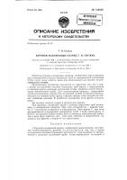 Переходник г.н. снежко Переходник г.н. снежко