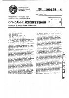 Рулевое управление с изменяемым передаточным числом Рулевое управление с изменяемым передаточным числом