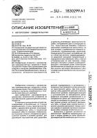 Загрузочно-разгрузочное устройство Загрузочно-разгрузочное устройство