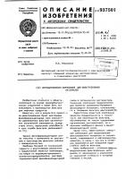 Антиадгезионная композиция для фильтровальных материалов Антиадгезионная композиция для фильтровальных материалов