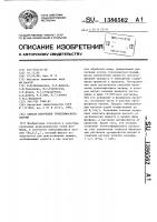 Способ получения триполифосфата натрия Способ получения триполифосфата натрия