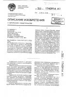 Подвеска транспортного средства Подвеска транспортного средства