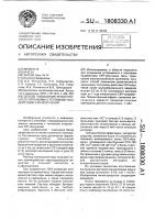 Способ повышения резистентности организма экспериментального животного к тепловому воздействию свч- излучения Способ повышения резистентности организма экспериментального животного к тепловому воздействию свч- излучения