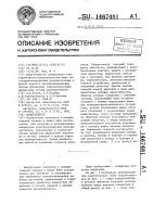 Кондуктометр Кондуктометр