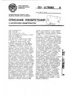 Устройство для сопряжения с памятью Устройство для сопряжения с памятью