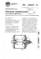 Электрокоронный сепаратор для разделения зерновой смеси Электрокоронный сепаратор для разделения зерновой смеси