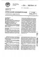 Способ ремонта пролетных конструкций Способ ремонта пролетных конструкций