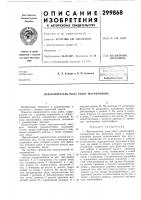 Переключатель рода работ магнитофона