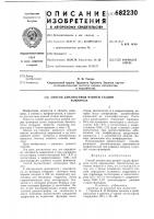 Способ диагностики ранней стадии флюороза Способ диагностики ранней стадии флюороза