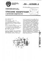 Устройство для закрепления нежестких изделий Устройство для закрепления нежестких изделий