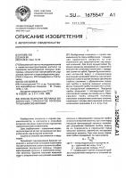 Способ вскрытия песчаных водоносных горизонтов горизонтальными скважинами Способ вскрытия песчаных водоносных горизонтов горизонтальными скважинами