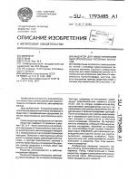 Индуктор для намагничивания многополюсных роторных магнитов Индуктор для намагничивания многополюсных роторных магнитов
