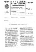 Стабилизированный источник переменного тока Стабилизированный источник переменного тока