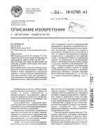 Устройство для испытания на сжатие тонких образцов листового материала Устройство для испытания на сжатие тонких образцов листового материала