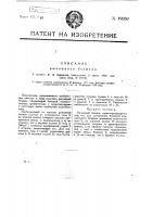 Рычажный безмен Рычажный безмен