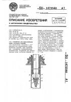 Устройство для выворачивания полых трубчатых изделий Устройство для выворачивания полых трубчатых изделий