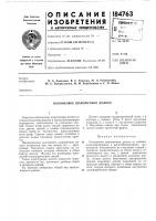 Колонковое шарошечное долото Колонковое шарошечное долото