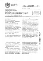 Способ диагностики инфекционного осложнения у детей с тяжелой черепно-мозговой травмой Способ диагностики инфекционного осложнения у детей с тяжелой черепно-мозговой травмой