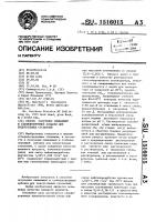 Способ получения ожижающей и стабилизирующей добавки для водоугольных суспензий Способ получения ожижающей и стабилизирующей добавки для водоугольных суспензий