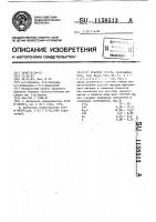Красное стекло Красное стекло