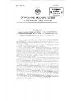 Способ испытания обсадных труб на прочность и гидравлический пресс для его осуществления Способ испытания обсадных труб на прочность и гидравлический пресс для его осуществления