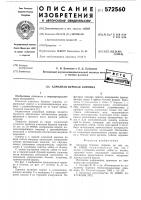 Алмазная буровая коронка Алмазная буровая коронка