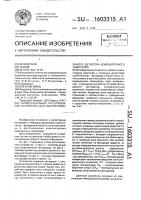 Термостабильное фотоприемное устройство для сцинтилляционного детектора компьютерного томографа Термостабильное фотоприемное устройство для сцинтилляционного детектора компьютерного томографа