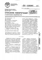 Двухчастотный газовый лазер Двухчастотный газовый лазер
