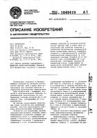 Способ акустико-эмиссионного контроля электропроводящих объектов Способ акустико-эмиссионного контроля электропроводящих объектов