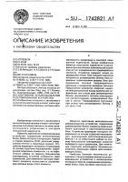 Адаптивное четырехканальное резервированное устройство Адаптивное четырехканальное резервированное устройство
