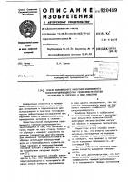 Способ комплексного измерения коэффициента температуропроводности и теплоемкости твердых материалов на образцах в виде пластины Способ комплексного измерения коэффициента температуропроводности и теплоемкости твердых материалов на образцах в виде пластины