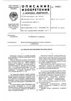 Средство для сохранения срезанных цветов Средство для сохранения срезанных цветов