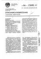 Анаэробная композиция Анаэробная композиция