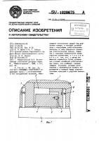 Плавающее уплотнение Плавающее уплотнение