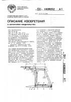 Секция механизированной крепи Секция механизированной крепи