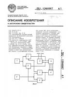 Цифровой указатель экстремума Цифровой указатель экстремума
