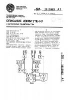 Цифровое регистрирующее устройство Цифровое регистрирующее устройство