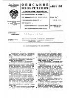 Феррозондовый датчик инклинометра Феррозондовый датчик инклинометра